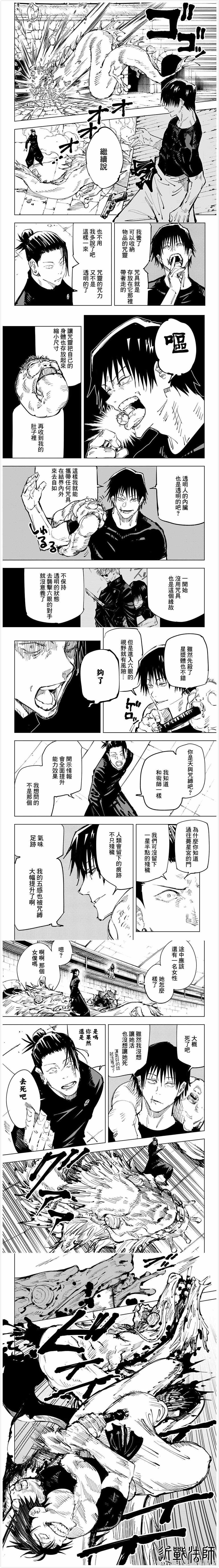 第73话2