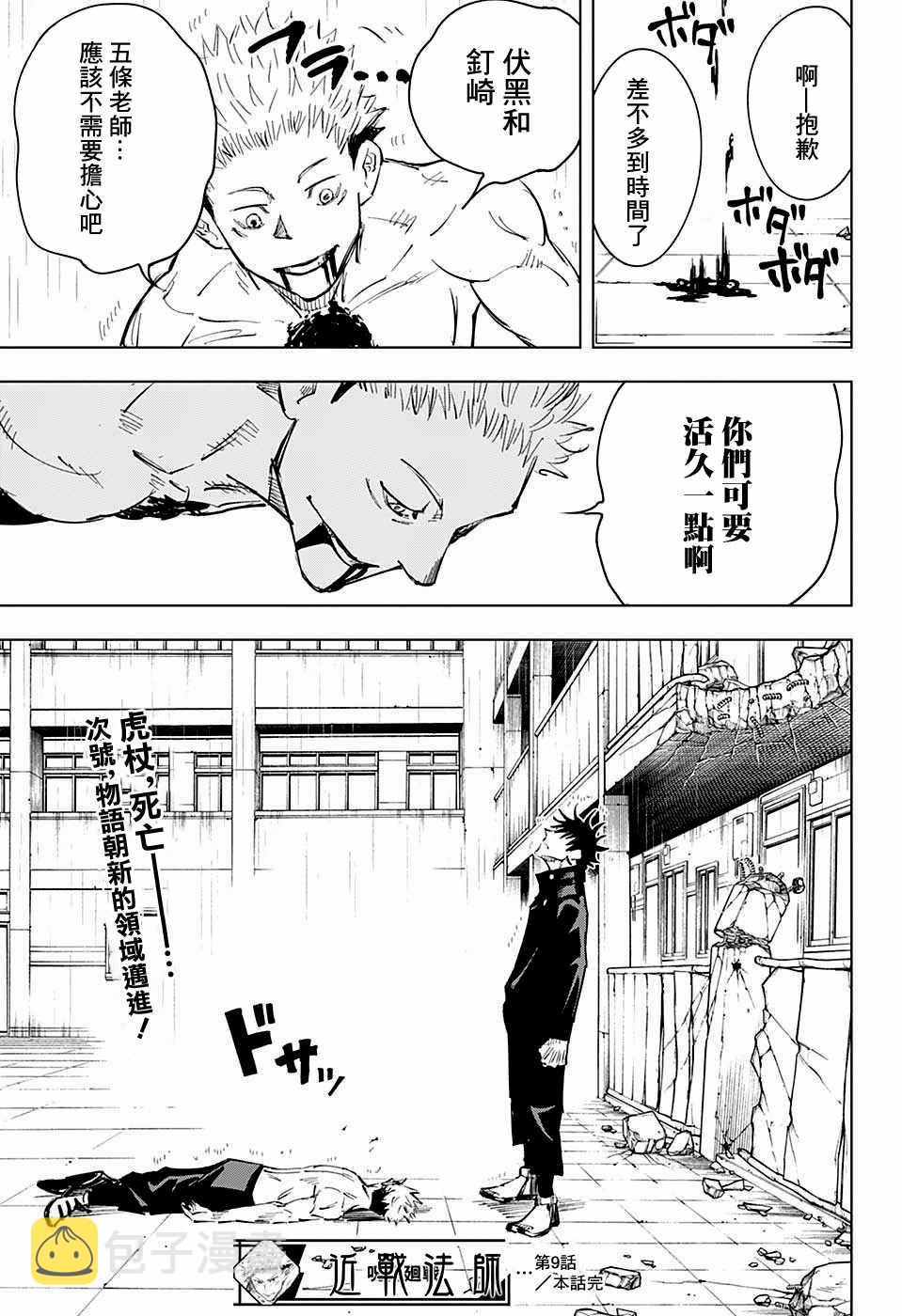 第9话18