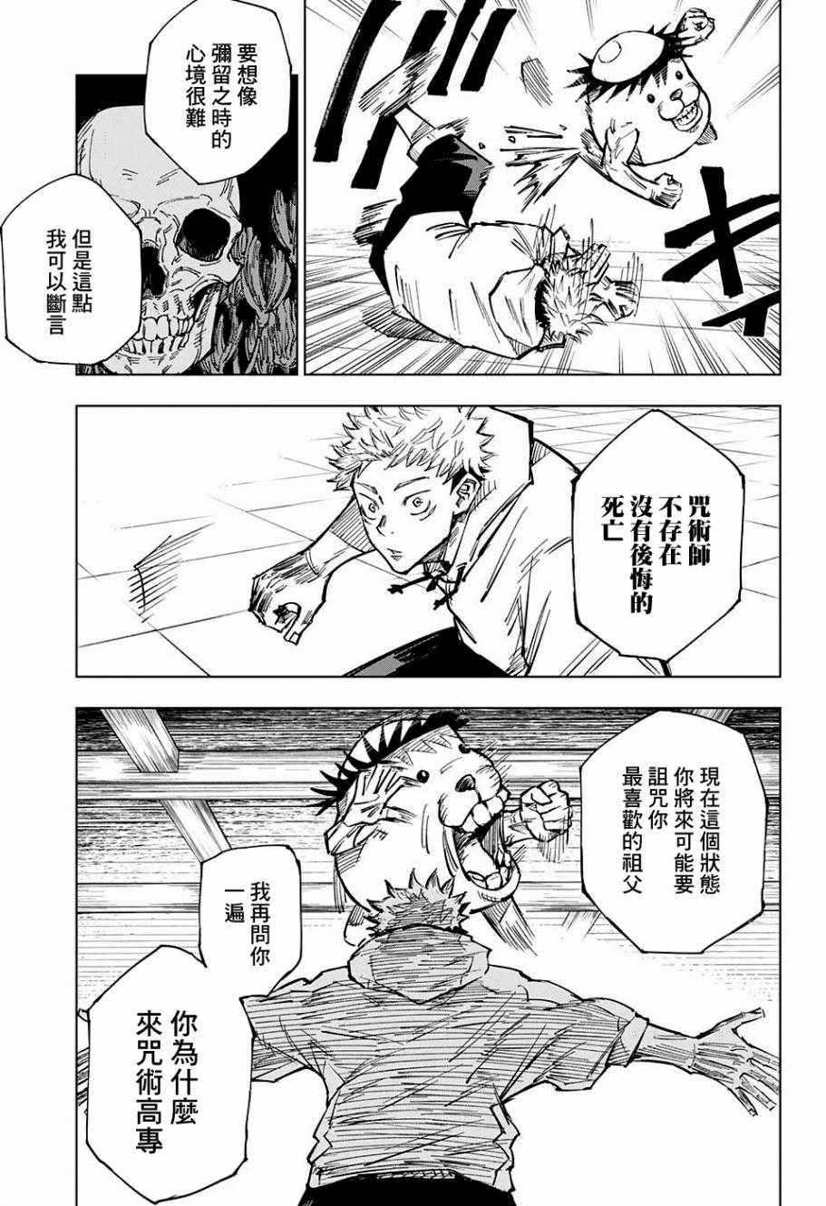 第3话13