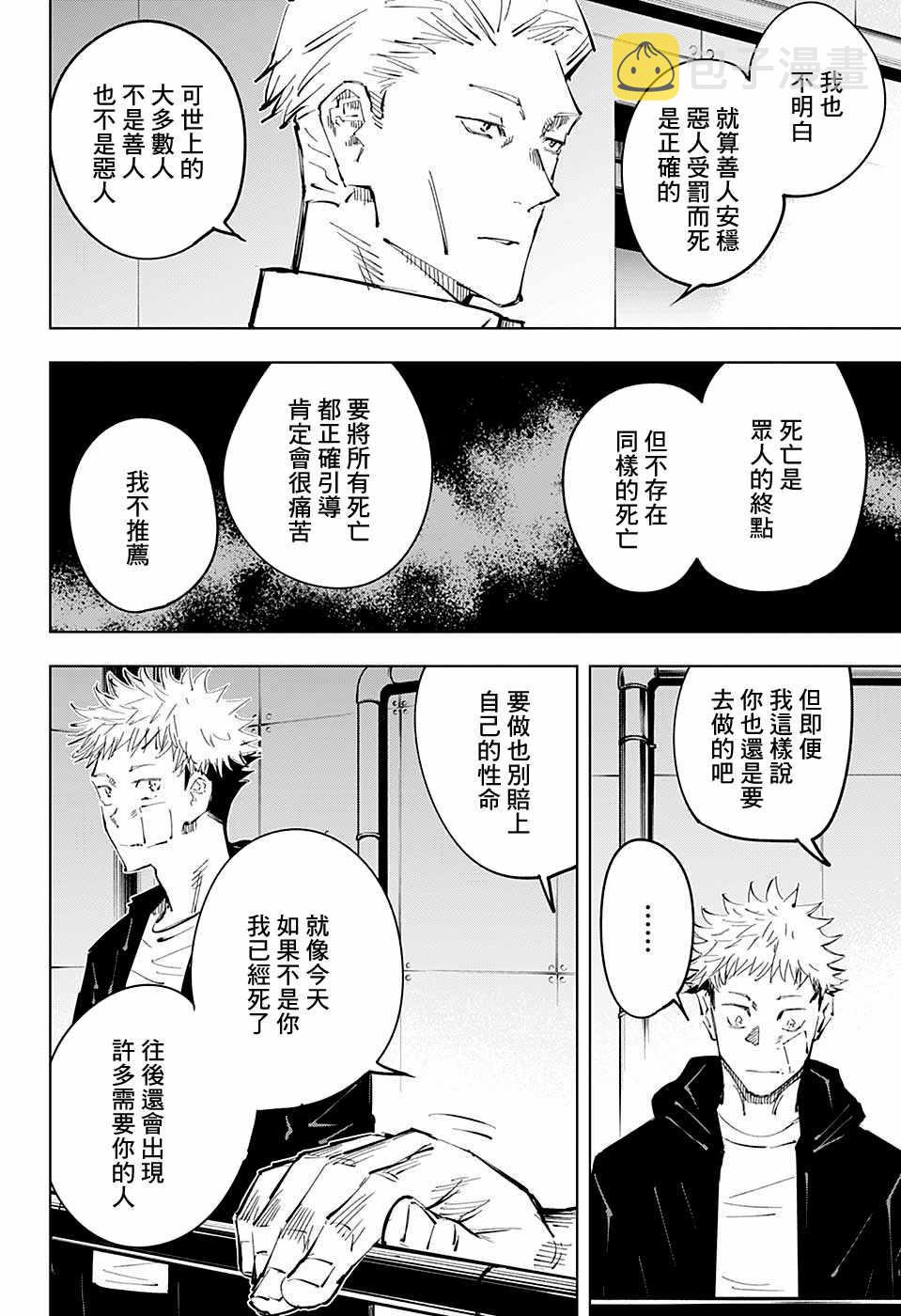 第31话14