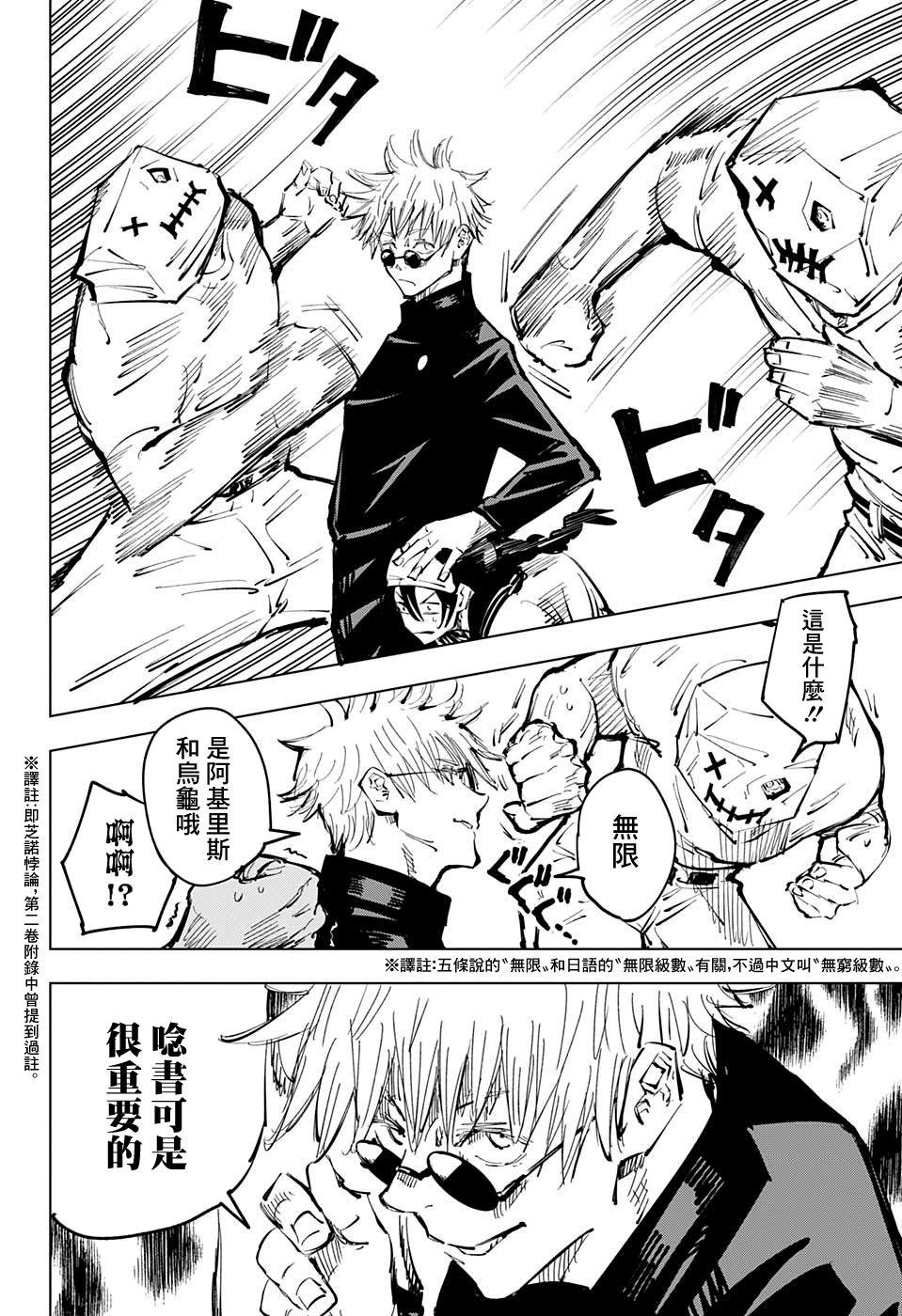 第69话12