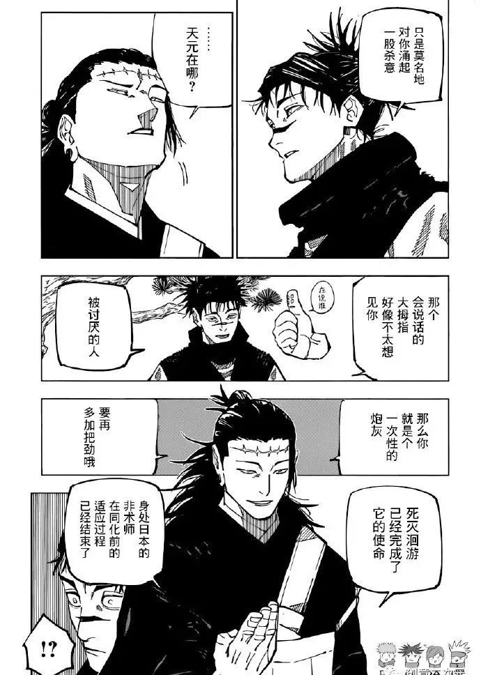 第202话 血与油10