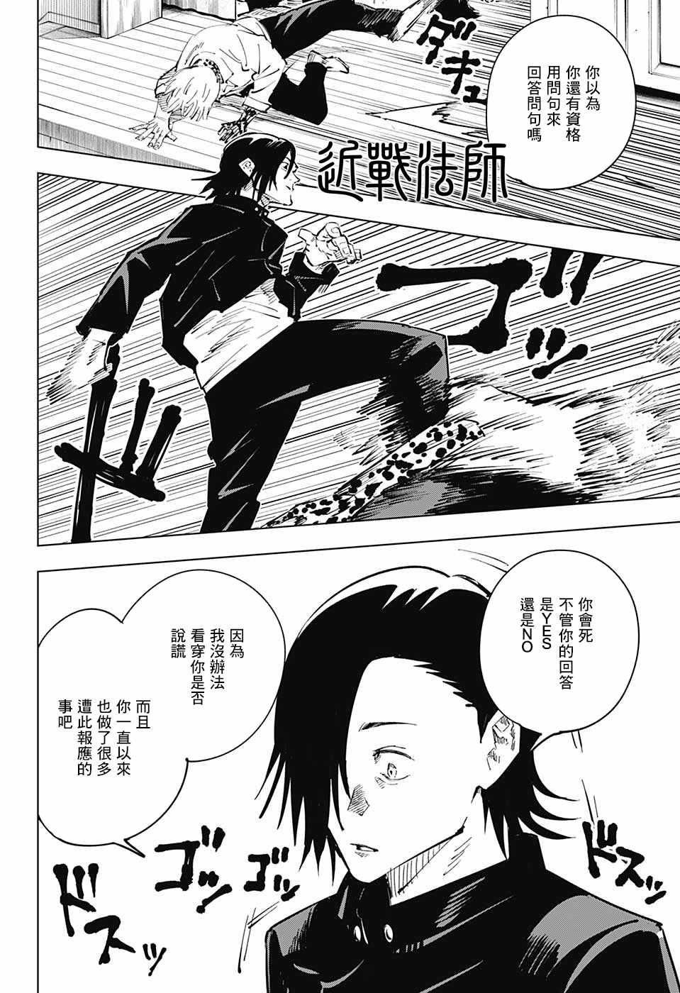 第25话15