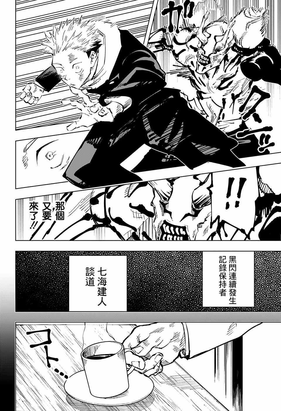第50话12