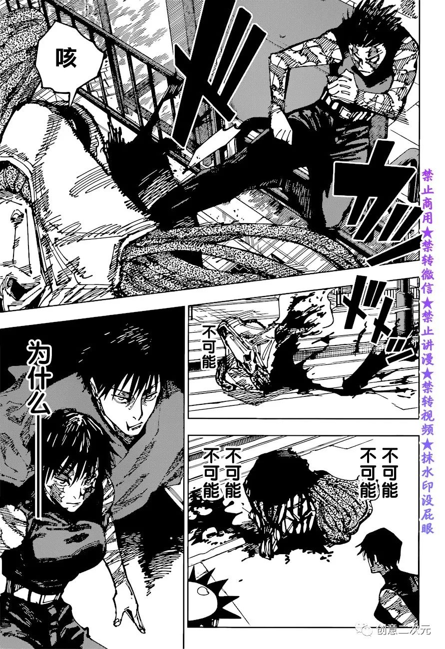 第197话 樱岛结界（7）14