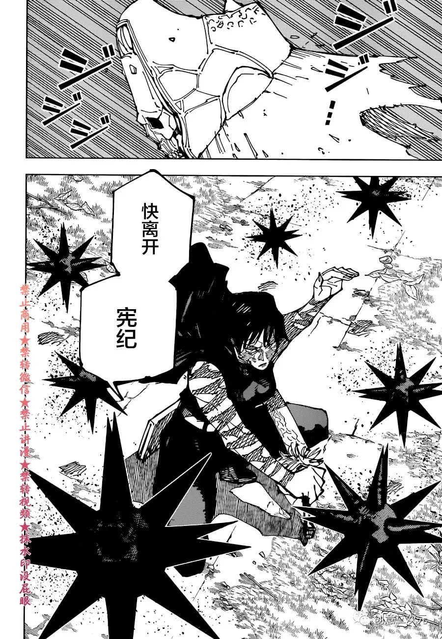 第193话 樱岛结界（3）11