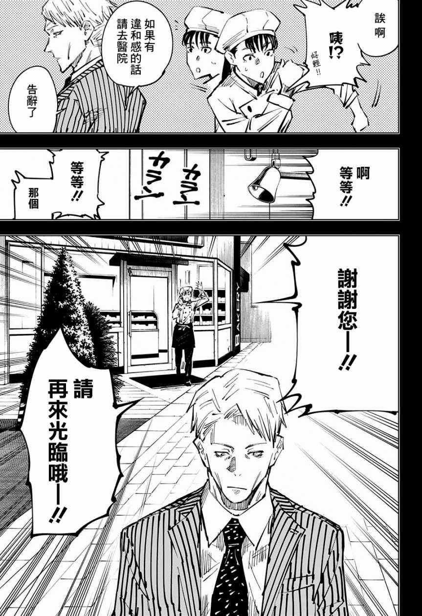 第30话10