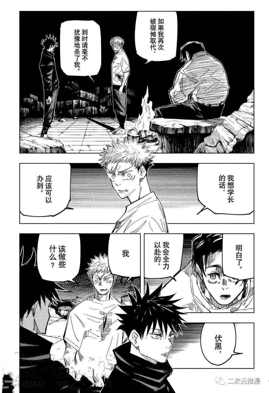 第144话 那个地方2