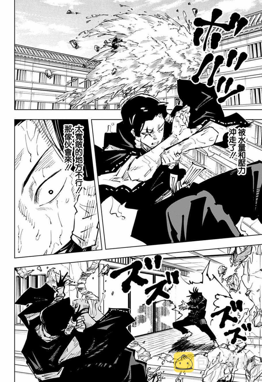第44话9