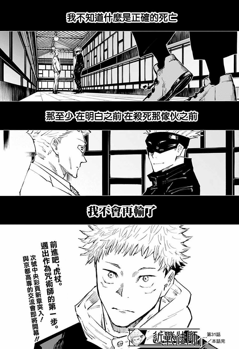 第31话19