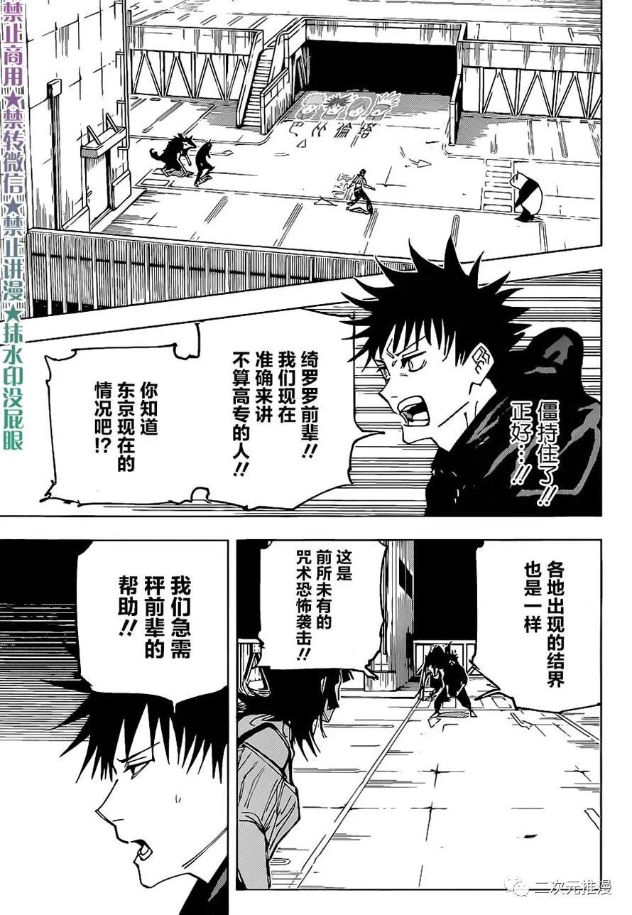 第155话 热14