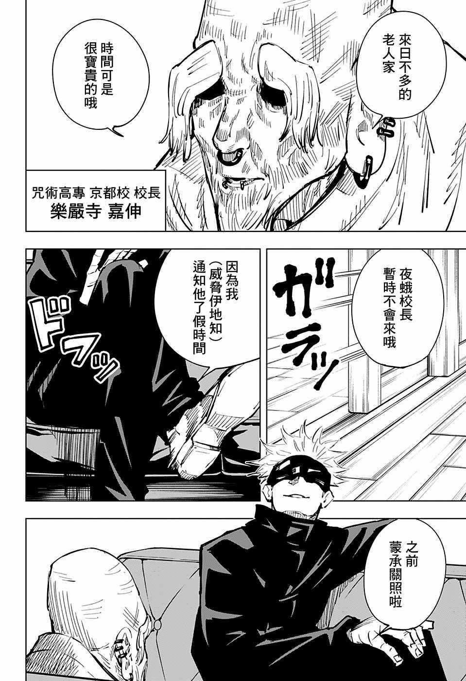 第18话9