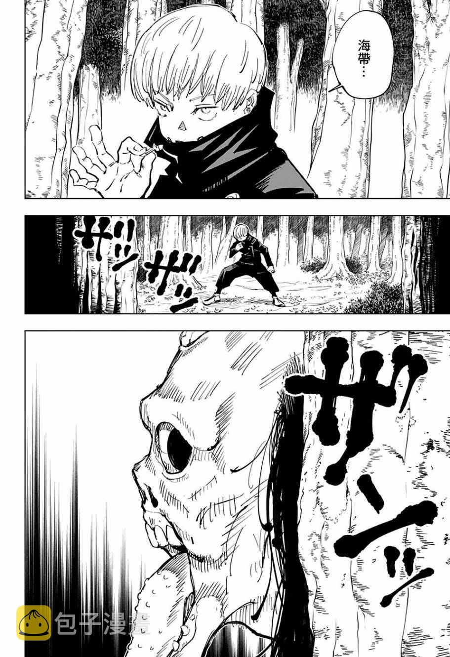 第43话15