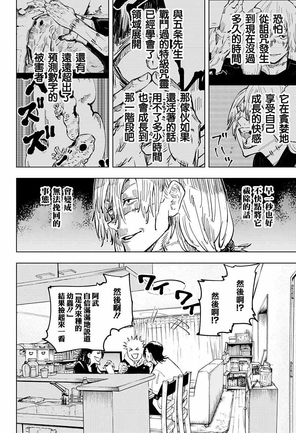 第24话11