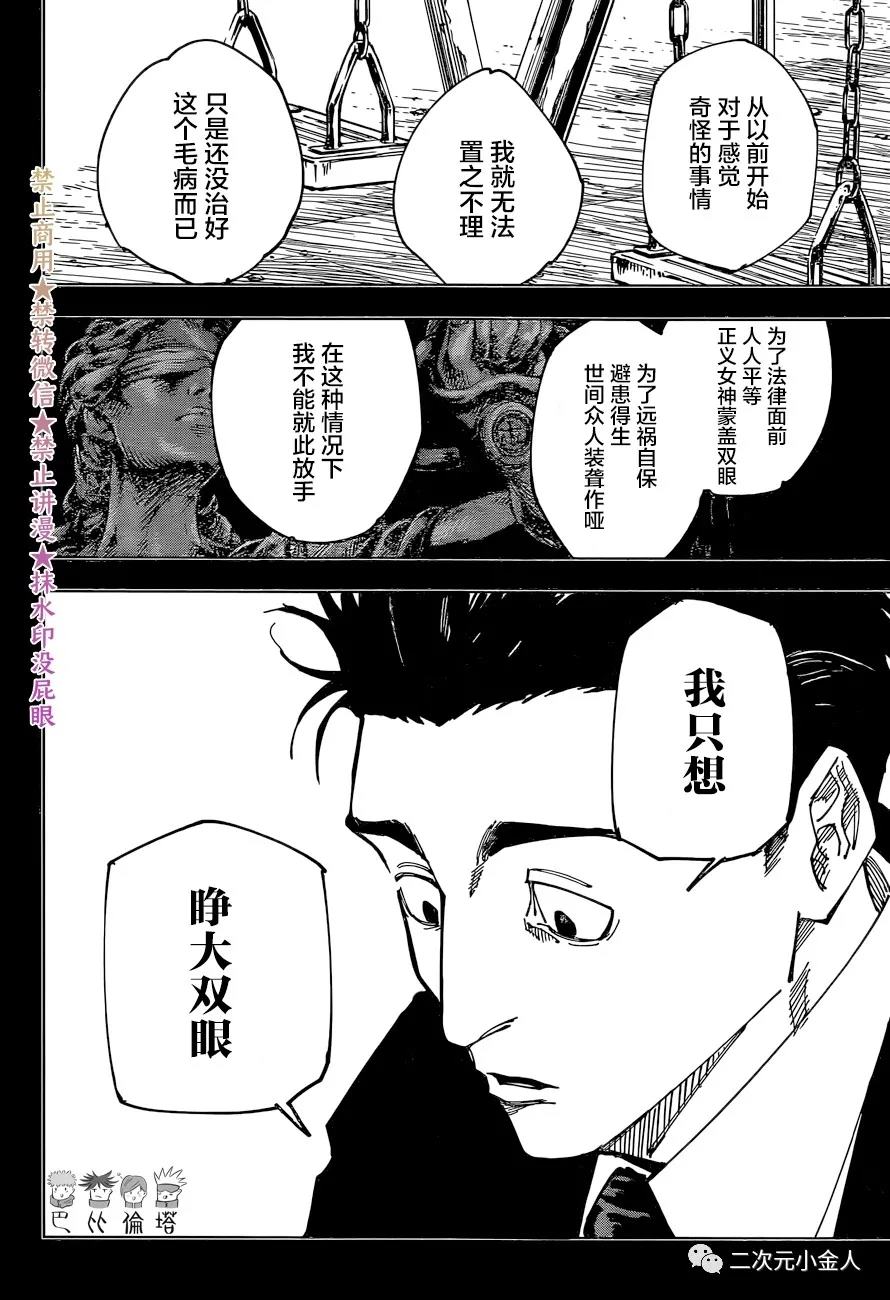 第159话 审判15