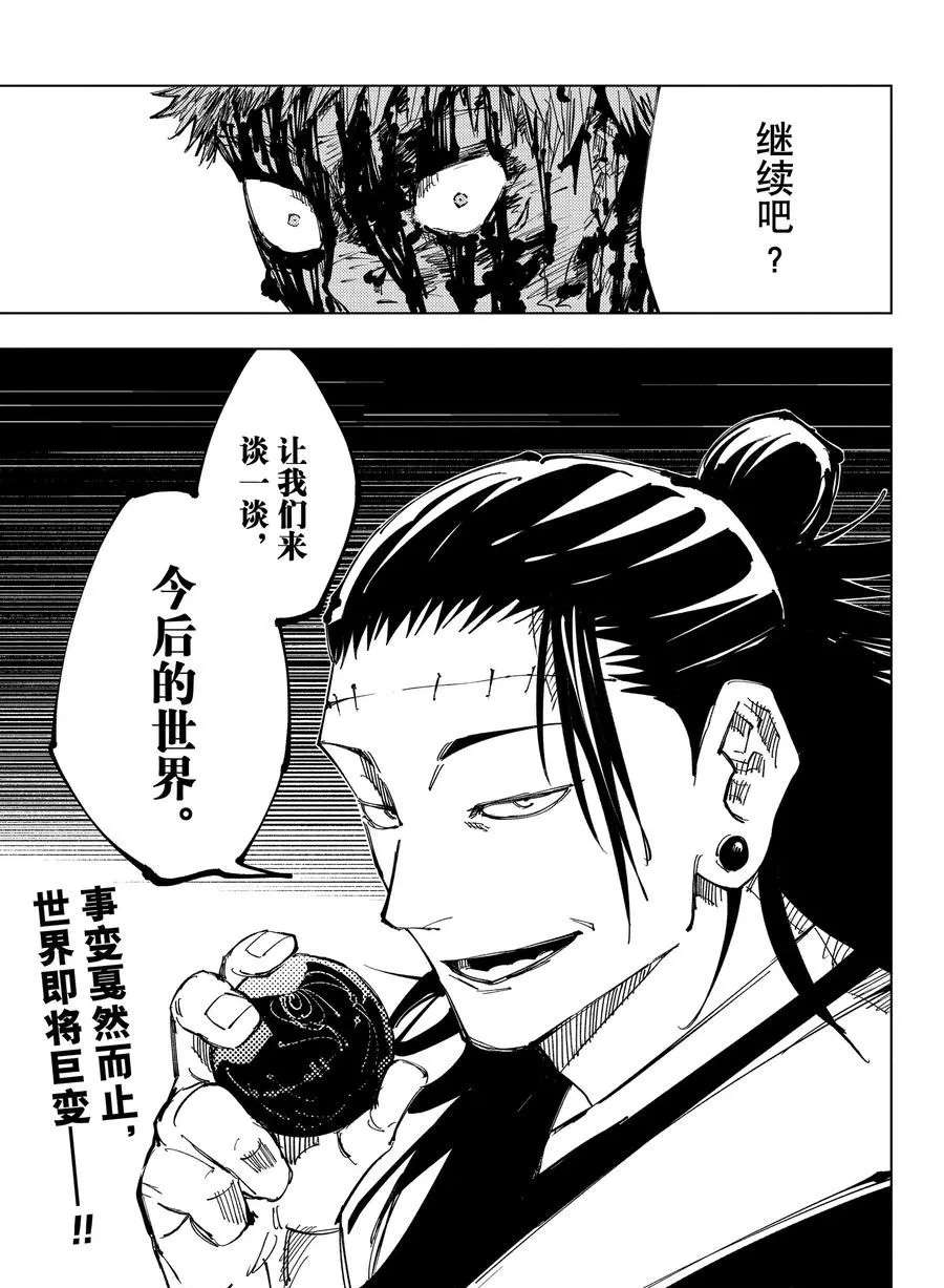 第133话18