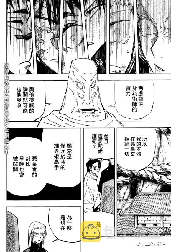 第145话 裹7