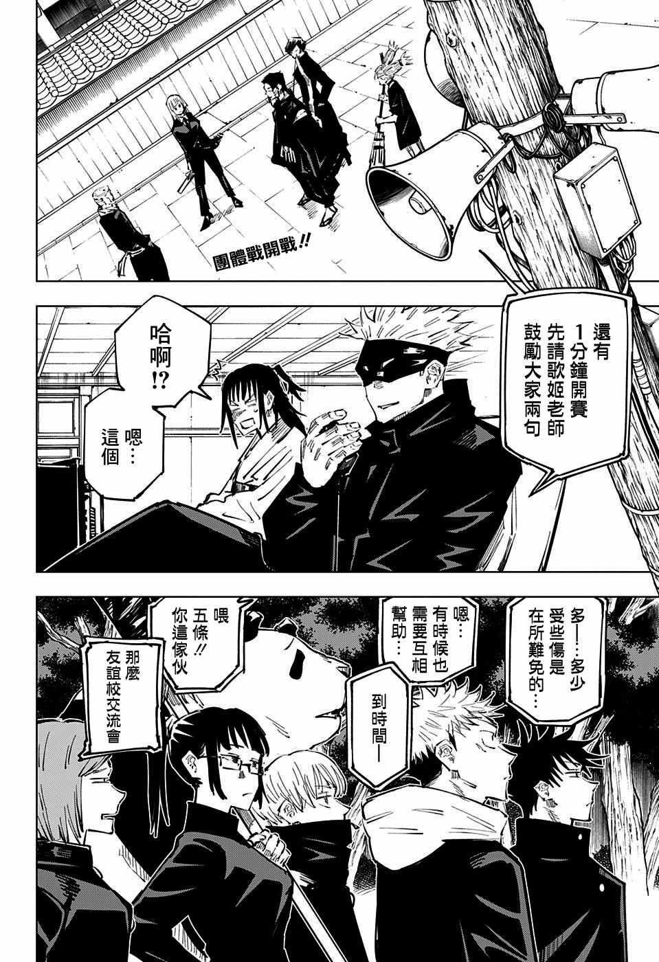 第34话1