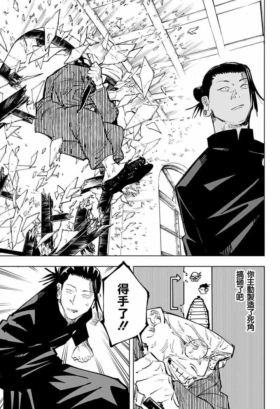 第68话10
