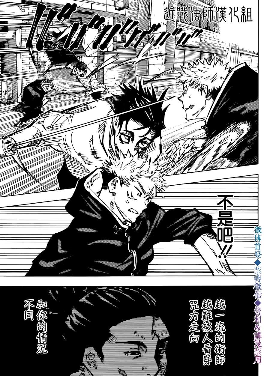 第140话 执行16