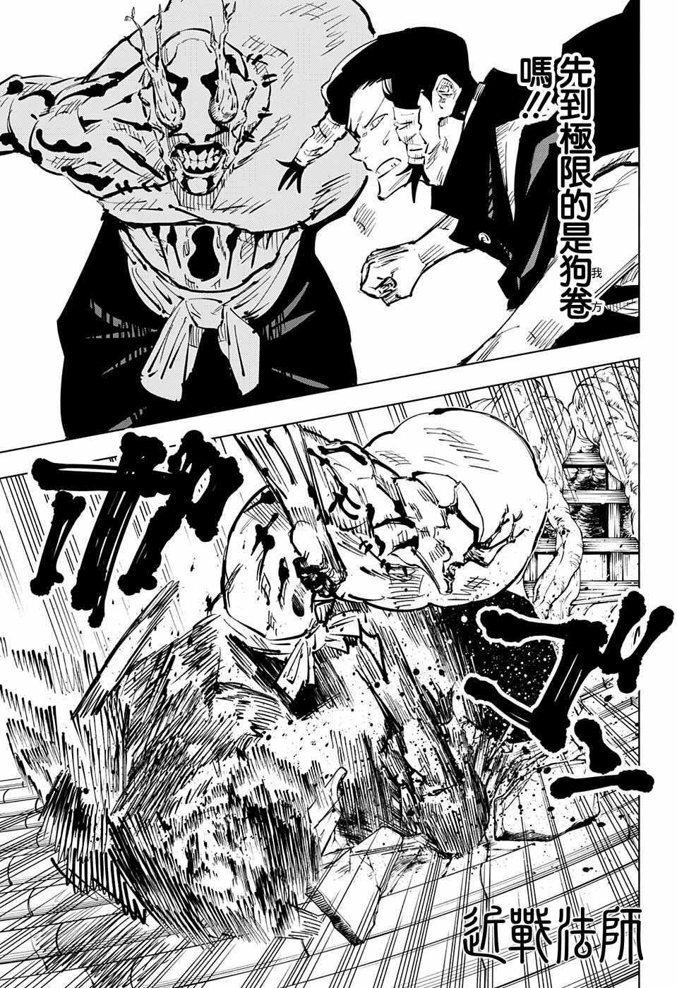 第46话12