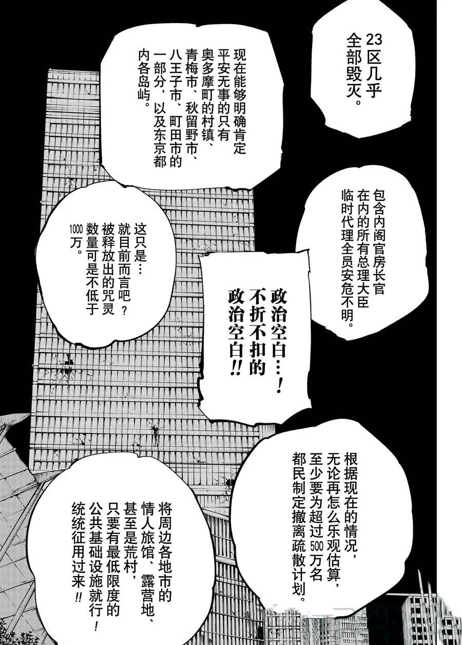 第137话 坚白同异3