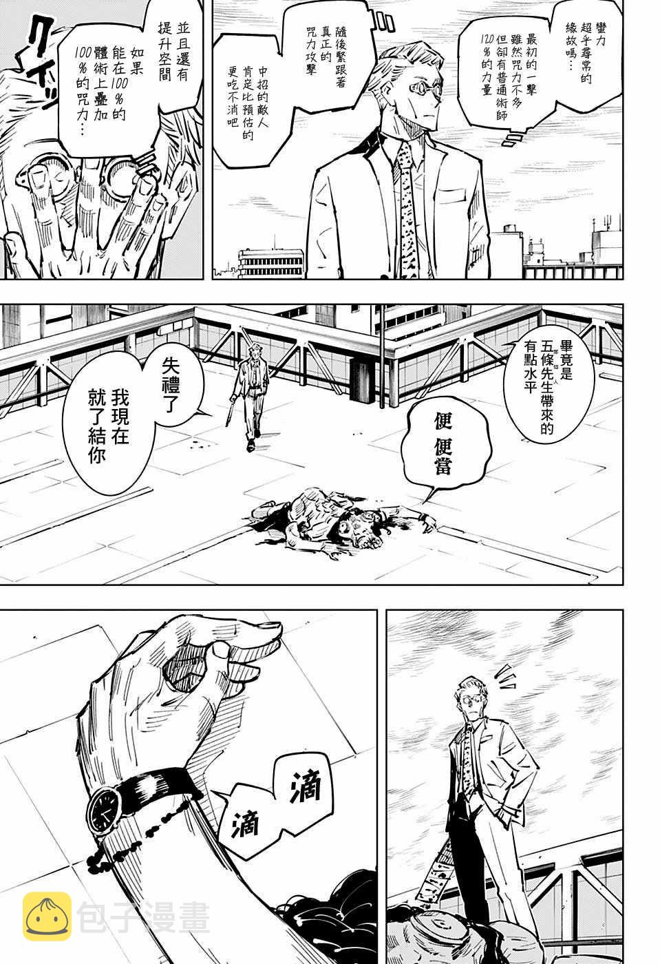 第20话8
