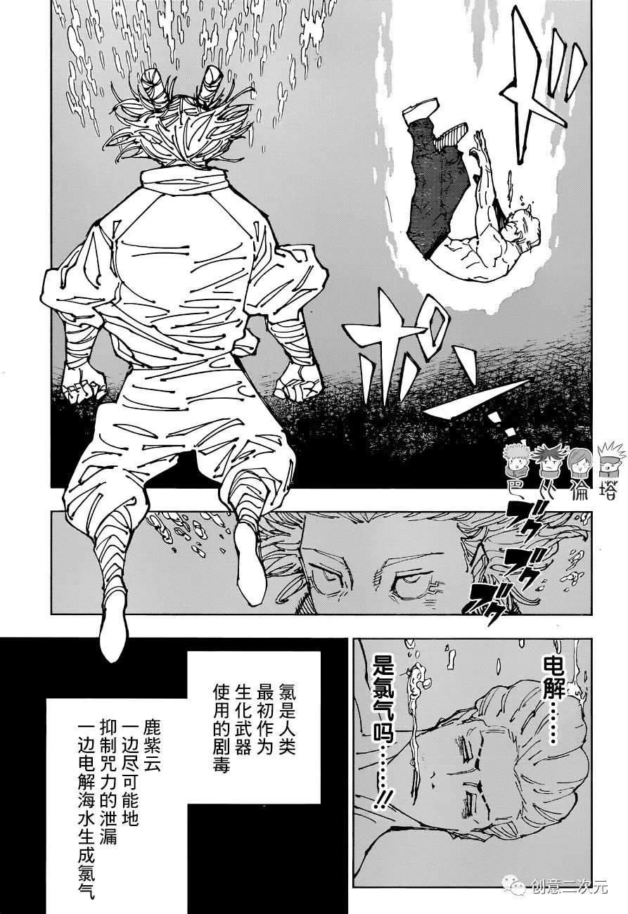 第189话东京第2结界（8）11