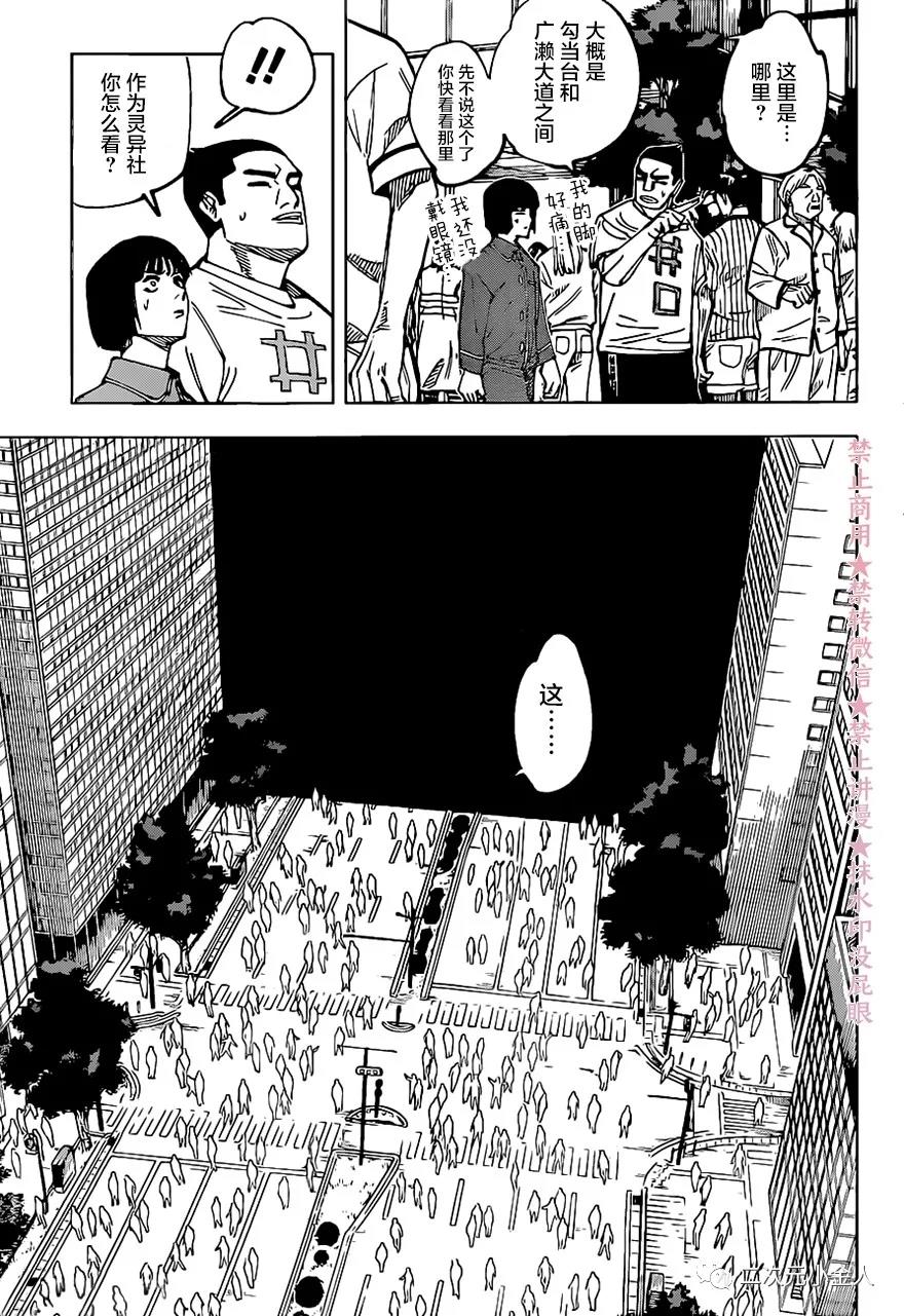 第163话8