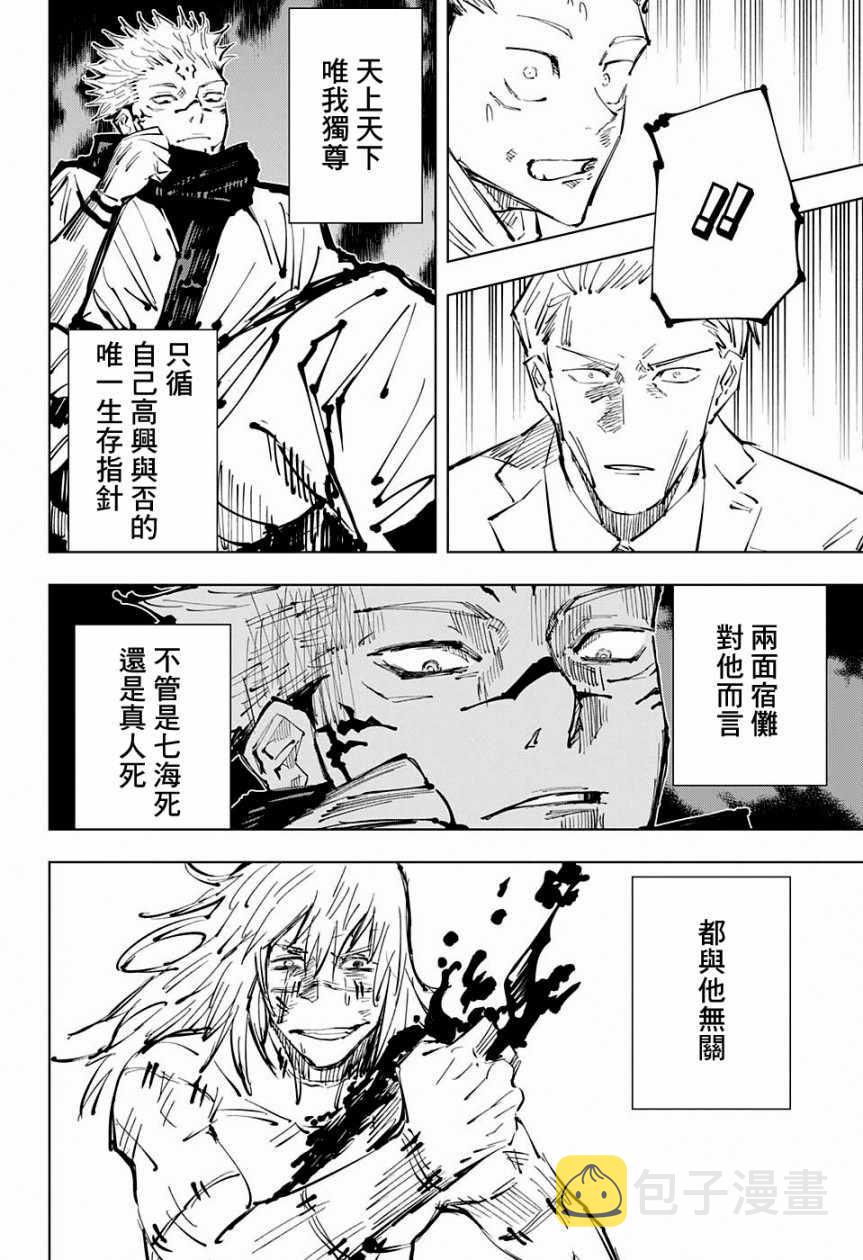 第30话16