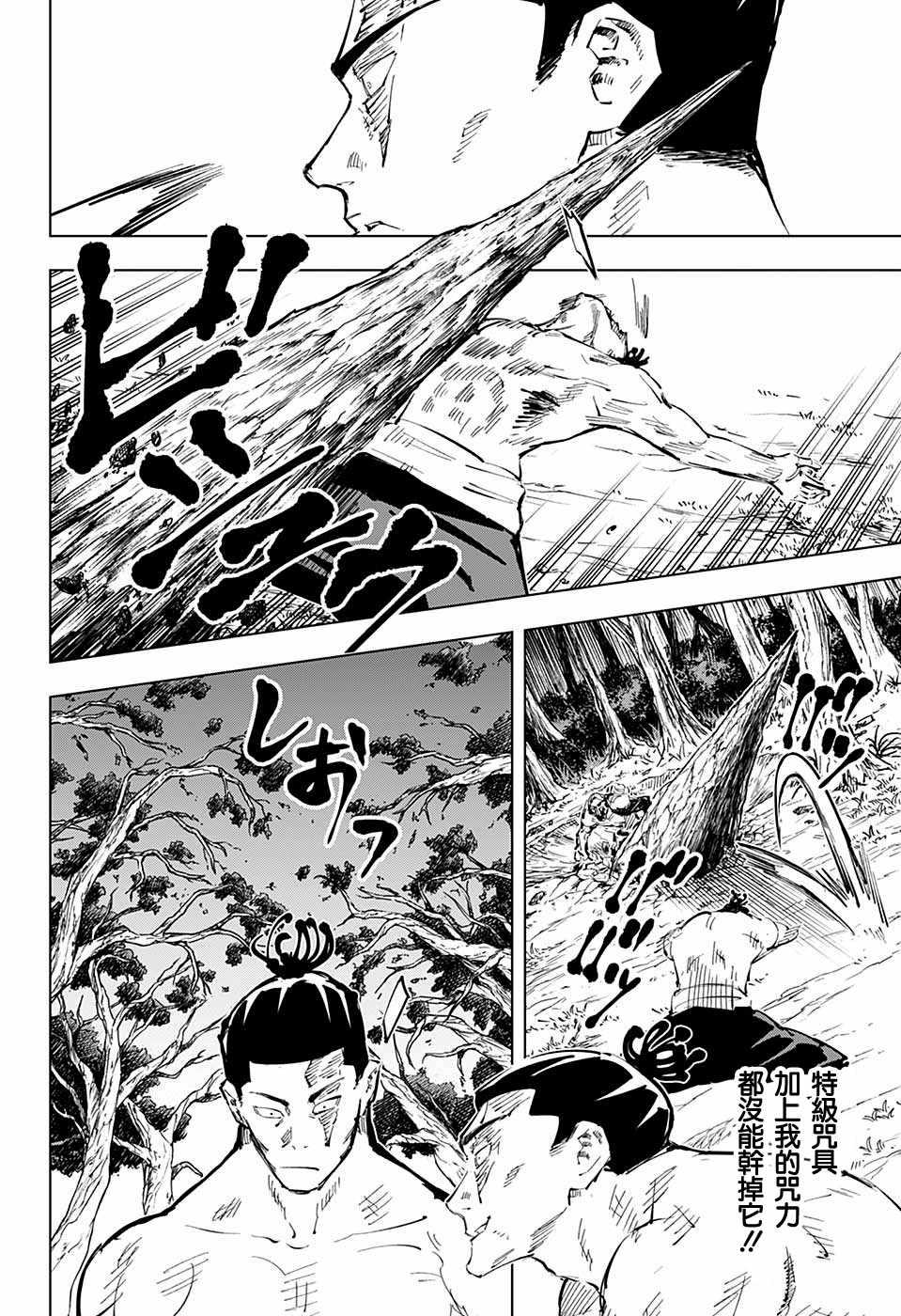 第51话14