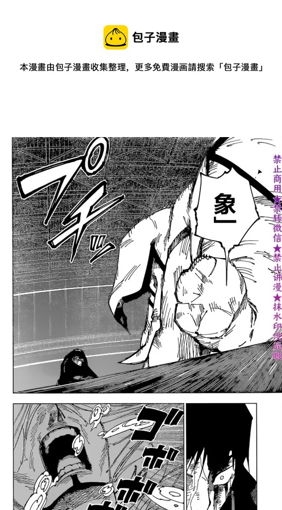 第172话 东京第1结界（12）5