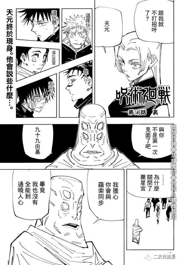 第145话 裹0