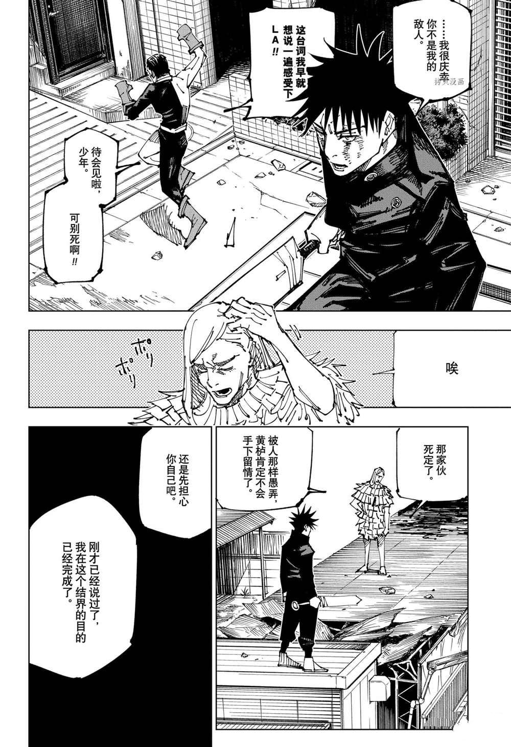 第169话19