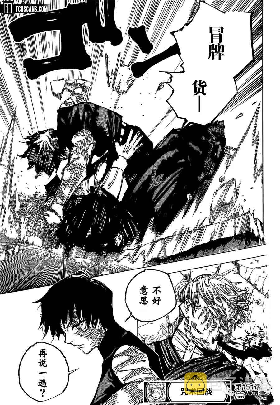 第151话 衔芦-四-14