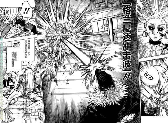 第179话 仙台结界（6）8