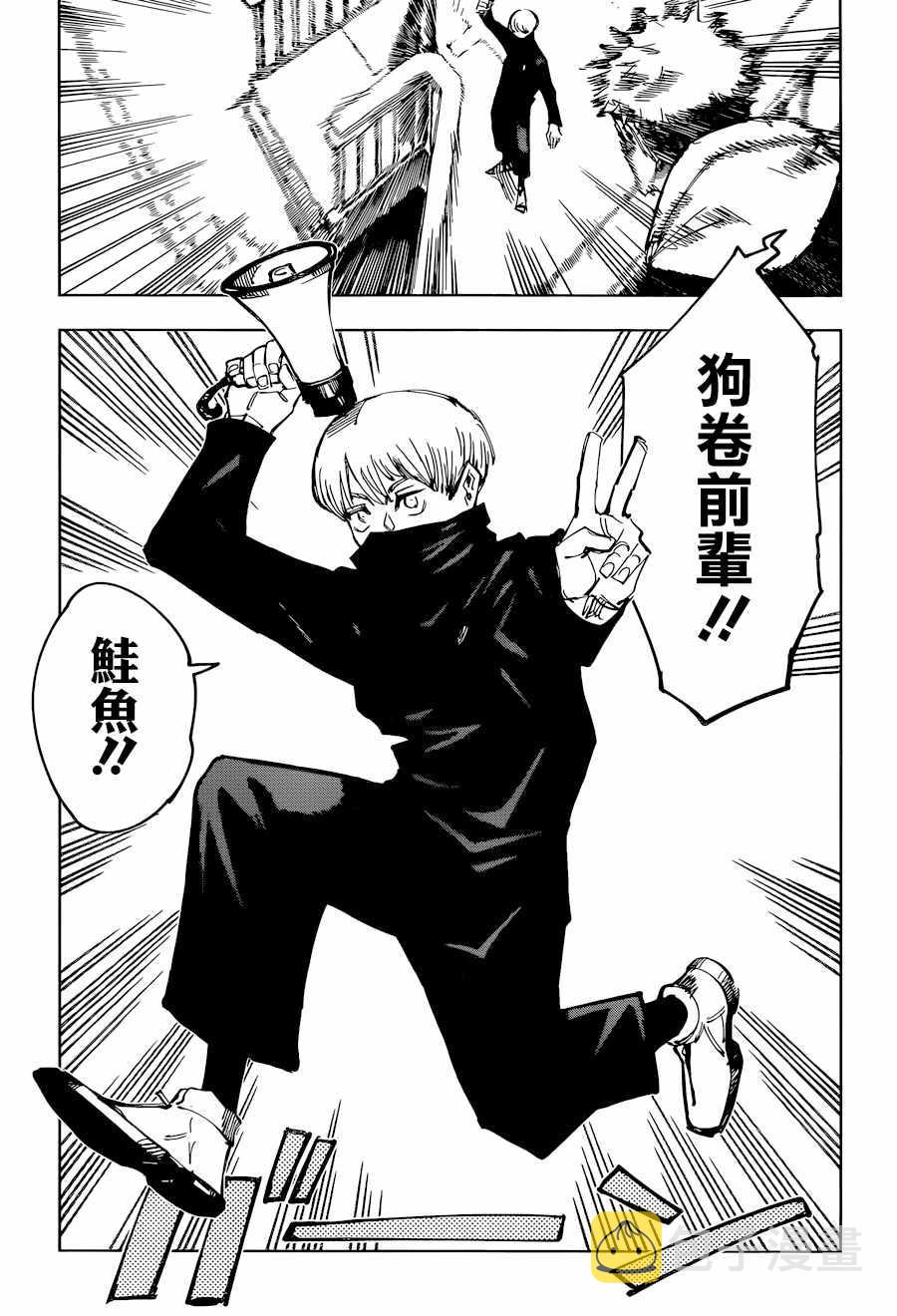 第100话 涩谷事变（18）19