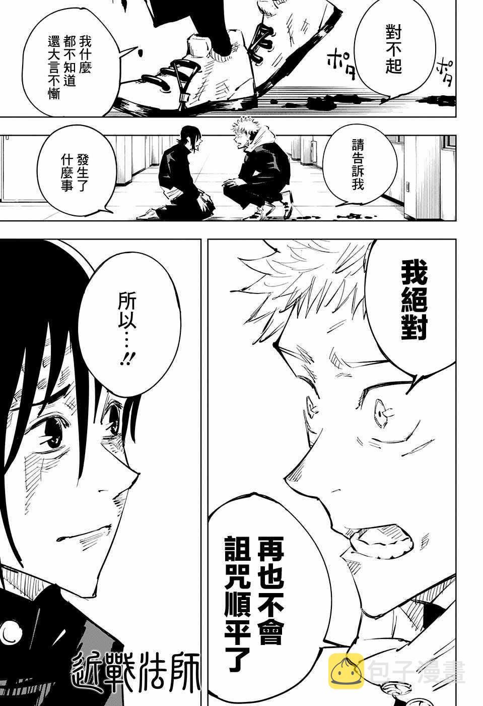 第26话15