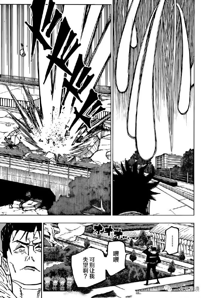 第176话 仙台结界（3）14