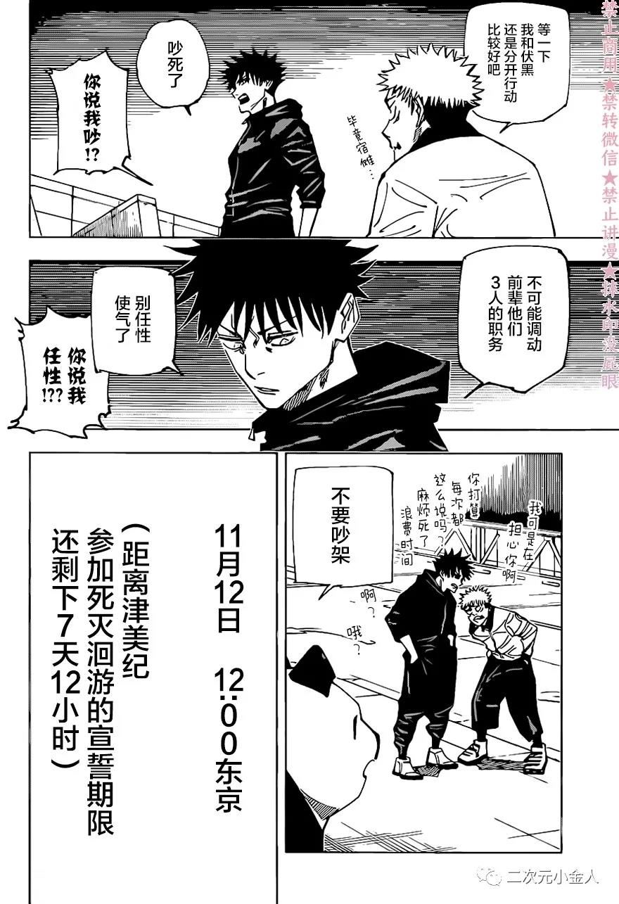 第164话12