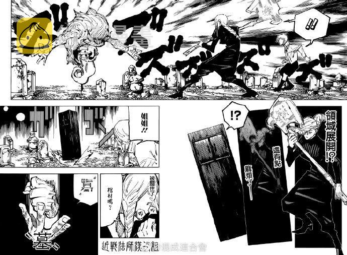 涩谷事变（19）4