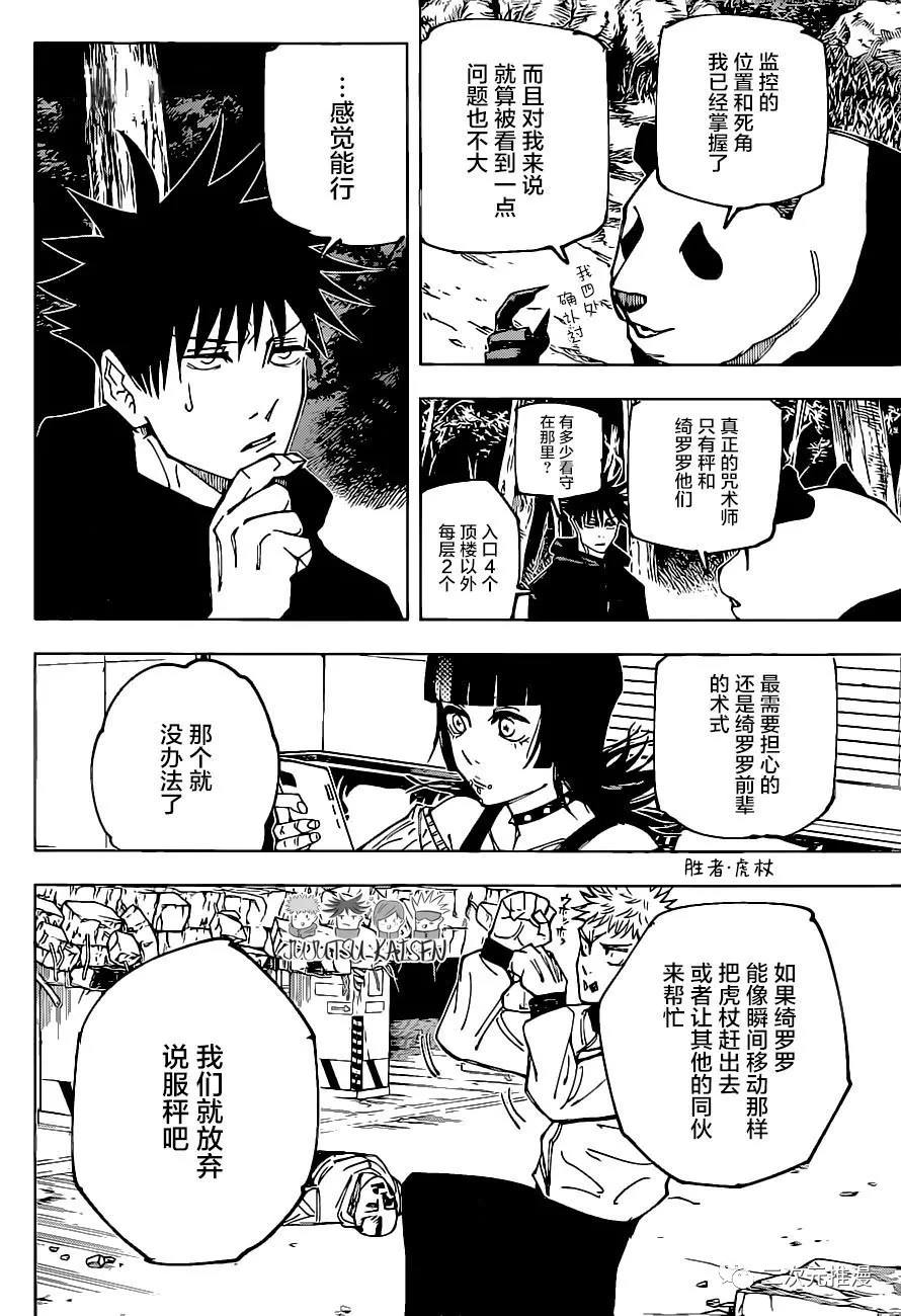 第154话 潜入3