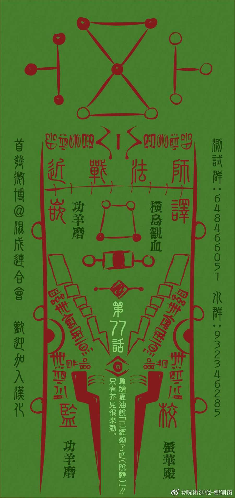 第77话5