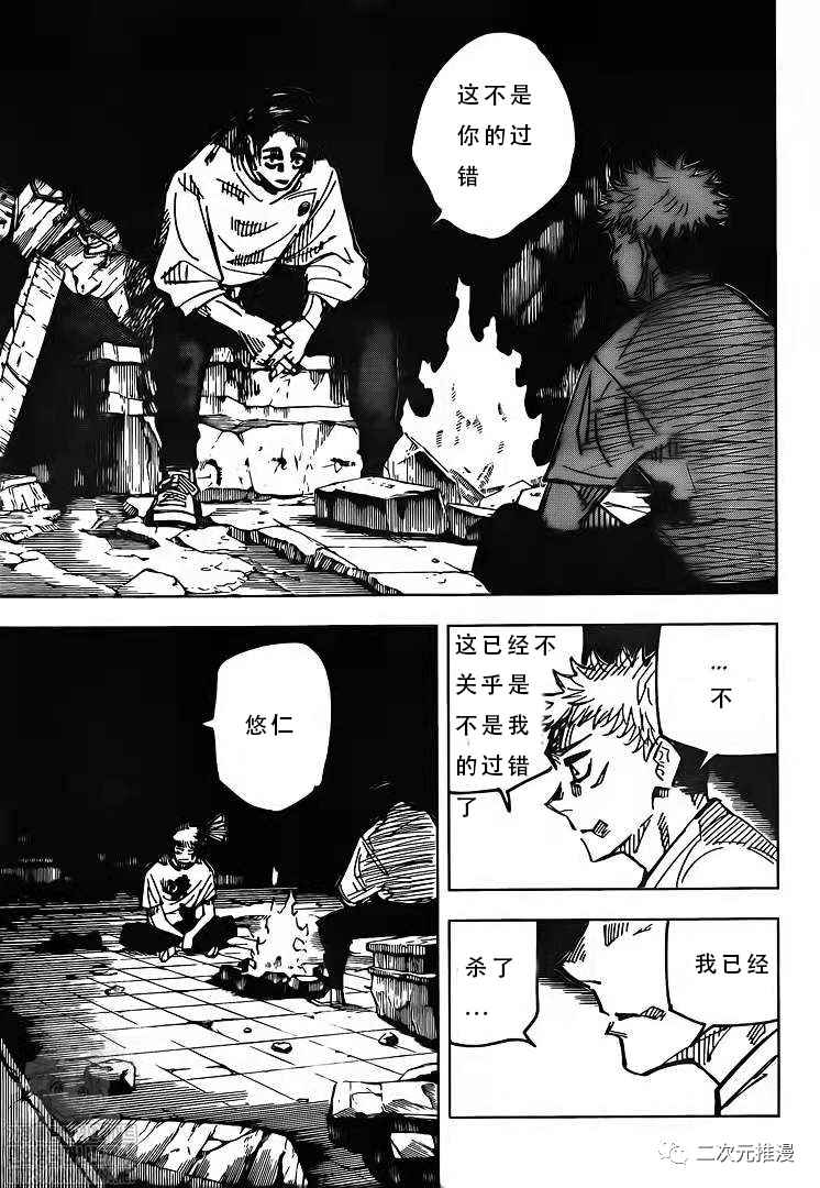 第143话 二次10