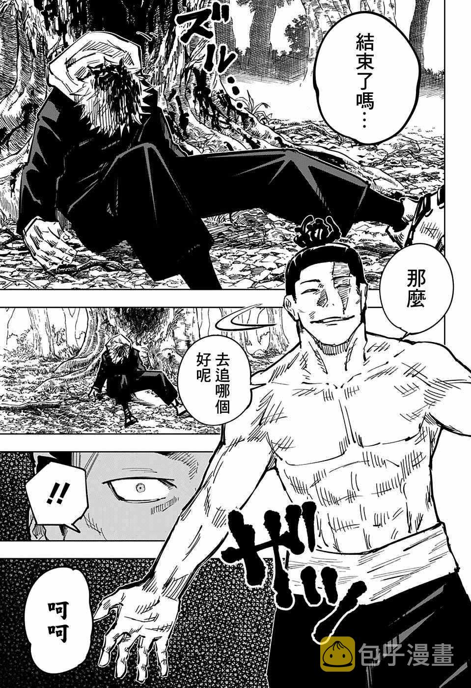 第34话14