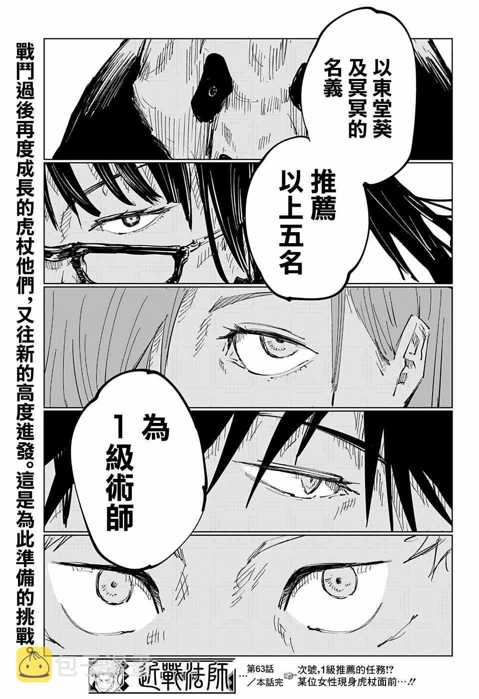第63话20