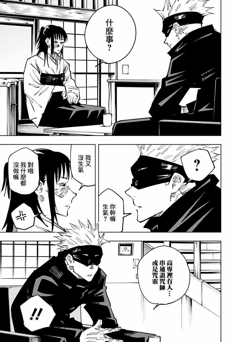 第33话13