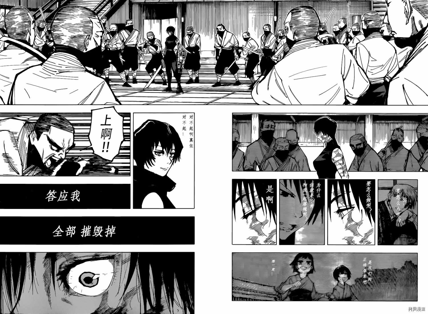 第150话4