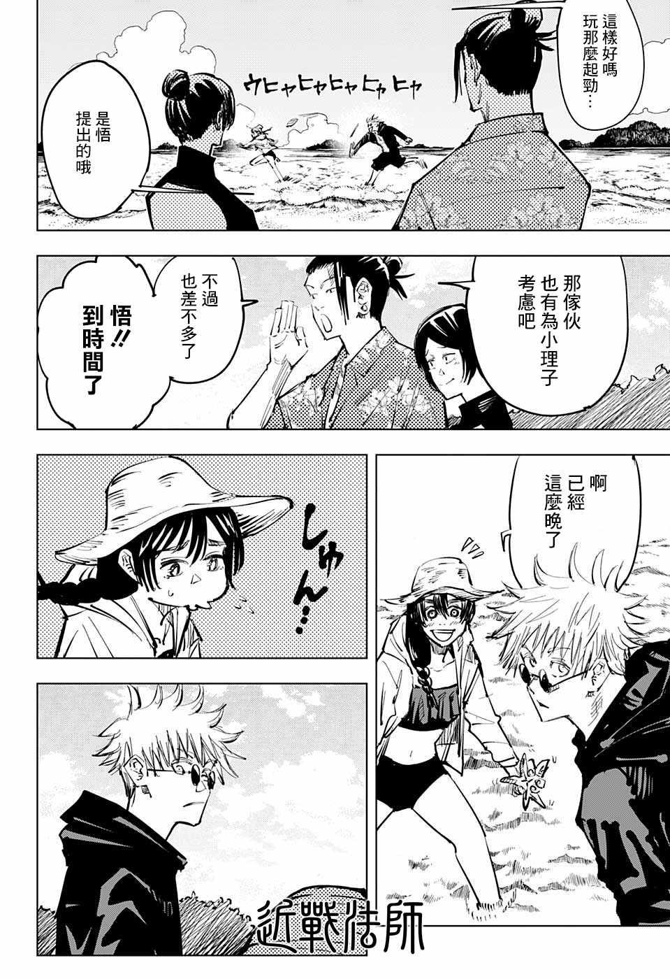 第70话10