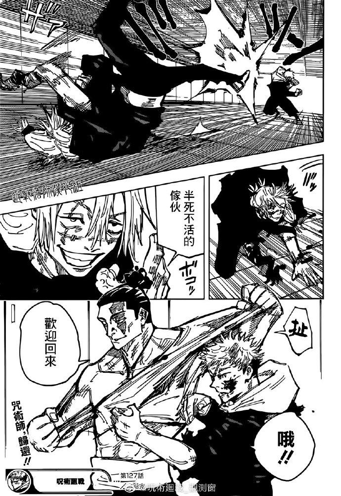 第127话8